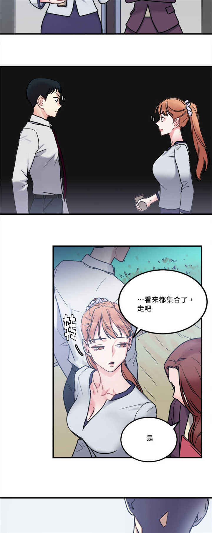 《魔绳》第13话 第13页