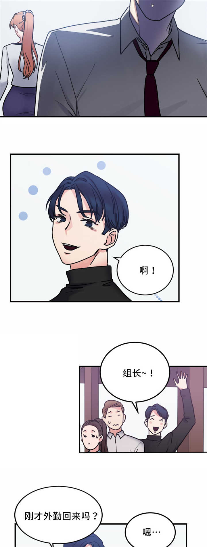《魔绳》第13话 第14页