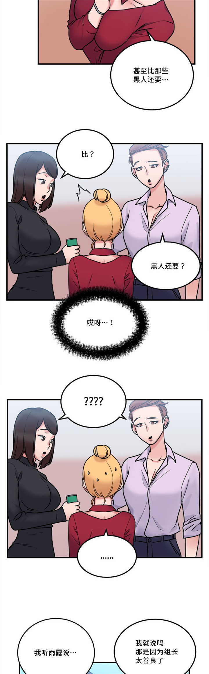 《魔绳》第13话 第7页