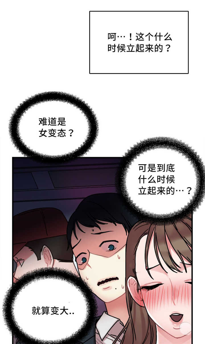 《魔绳》第14话 第17页