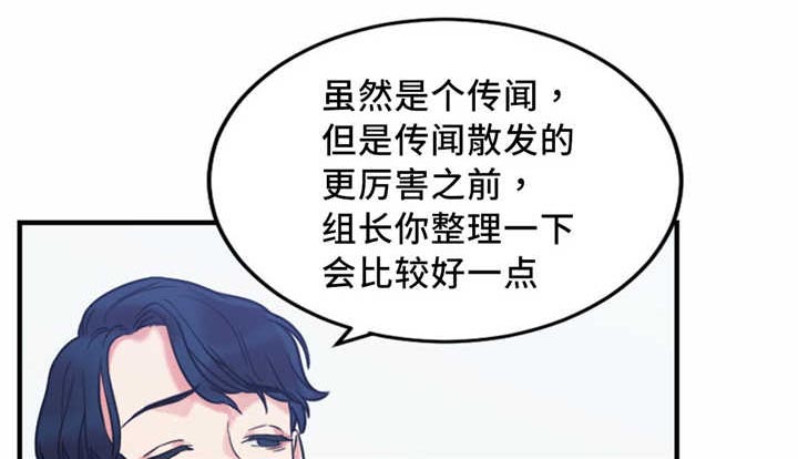 《魔绳》第14话 第1页