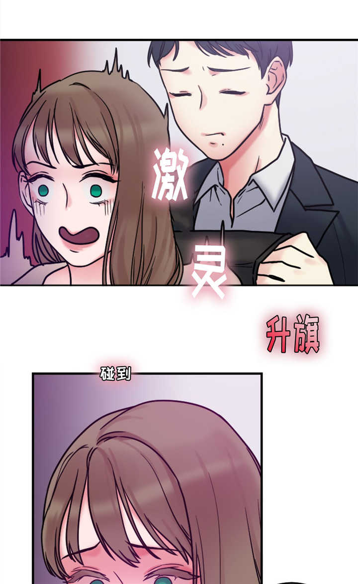 《魔绳》第14话 第8页