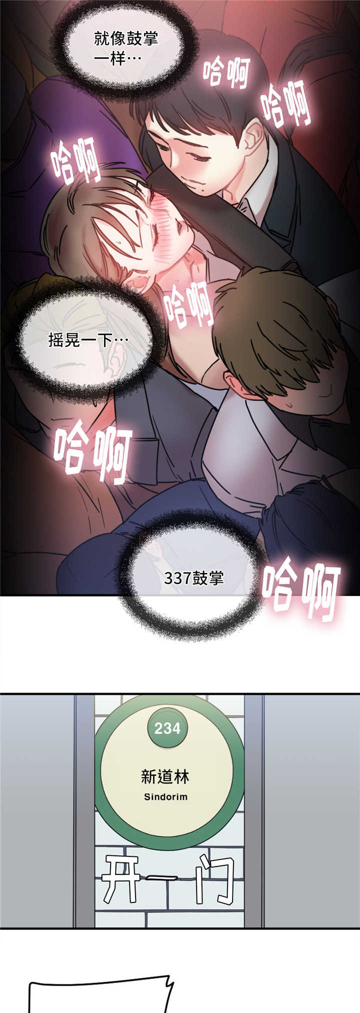 《魔绳》第15话 第10页
