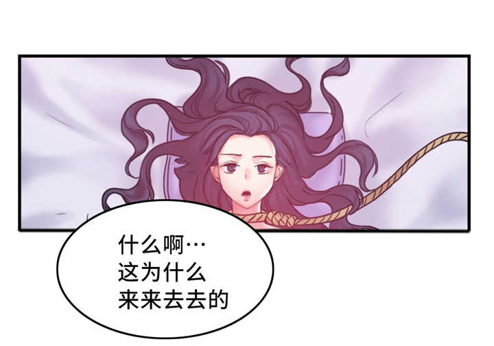 《魔绳》第15话 第16页