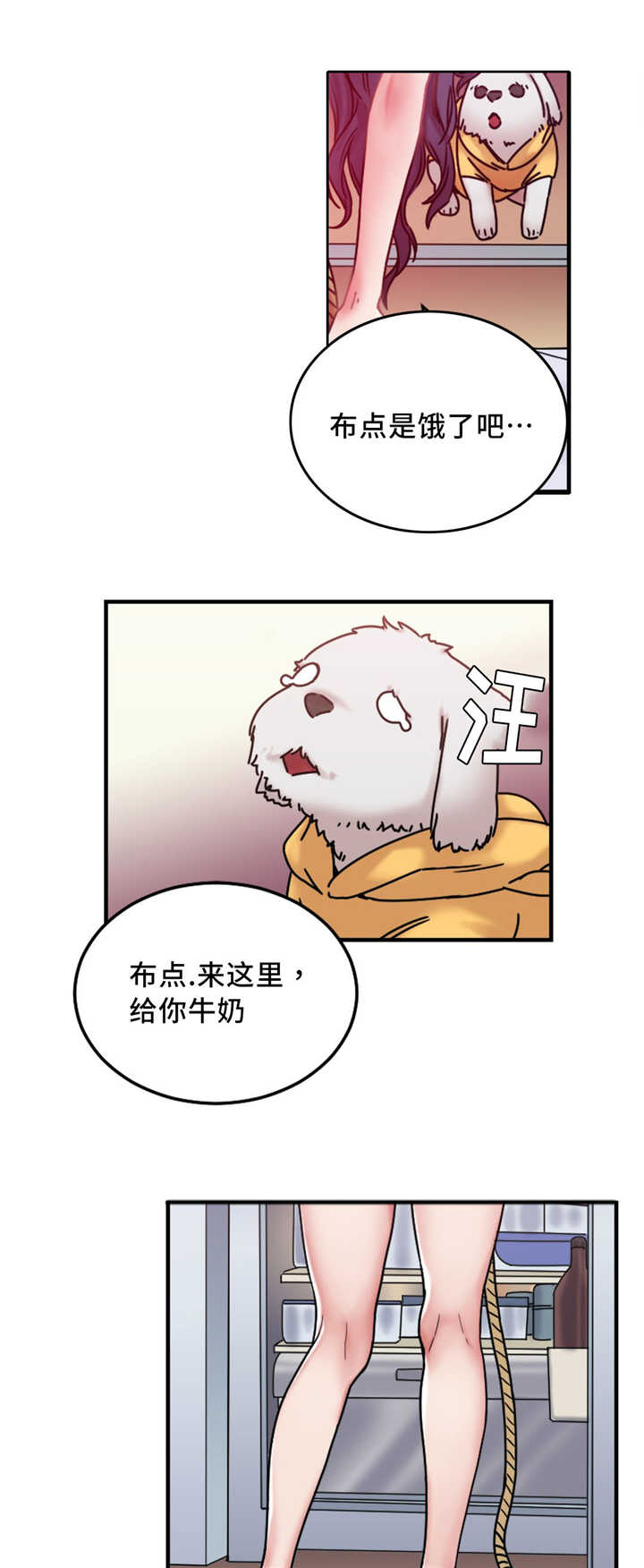 《魔绳》第15话 第18页