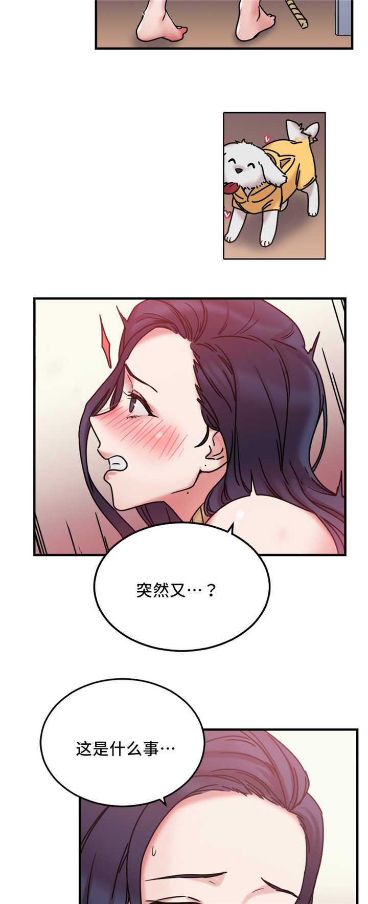 《魔绳》第15话 第19页