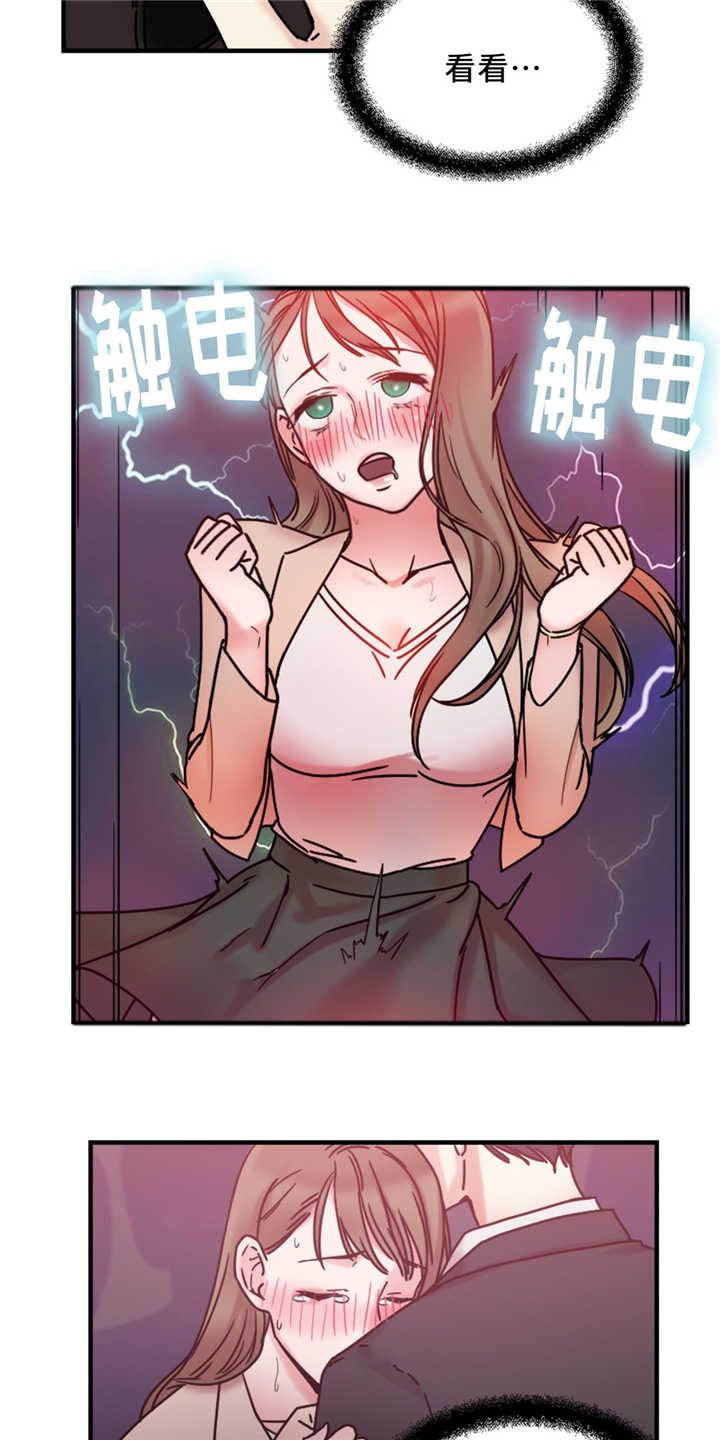 《魔绳》第15话 第6页
