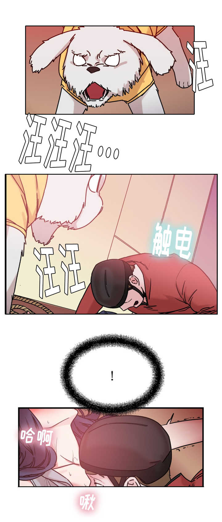《魔绳》第17话 第1页