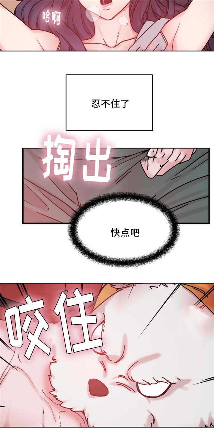 《魔绳》第17话 第3页