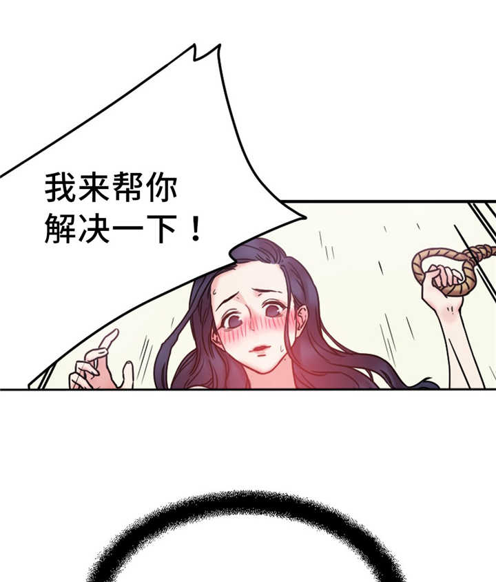 《魔绳》第16话 第15页
