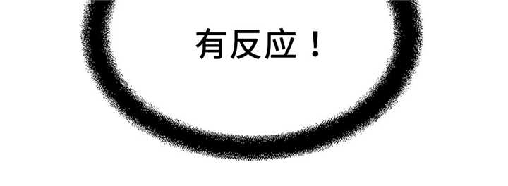《魔绳》第16话 第16页