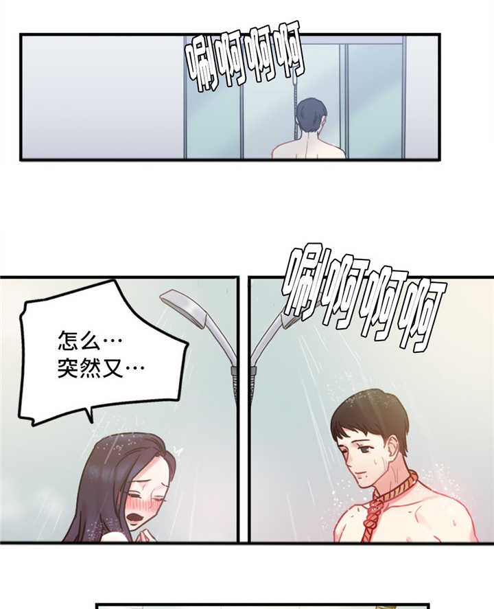 《魔绳》第18话 第5页