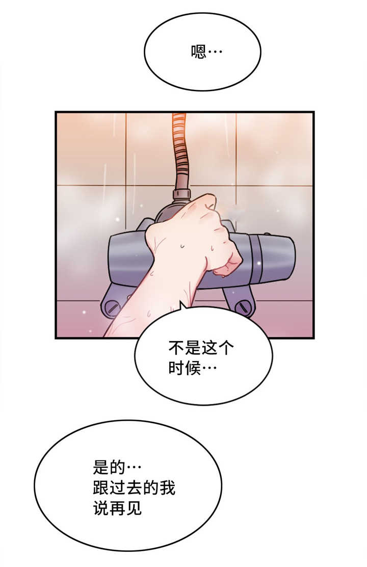 《魔绳》第18话 第7页