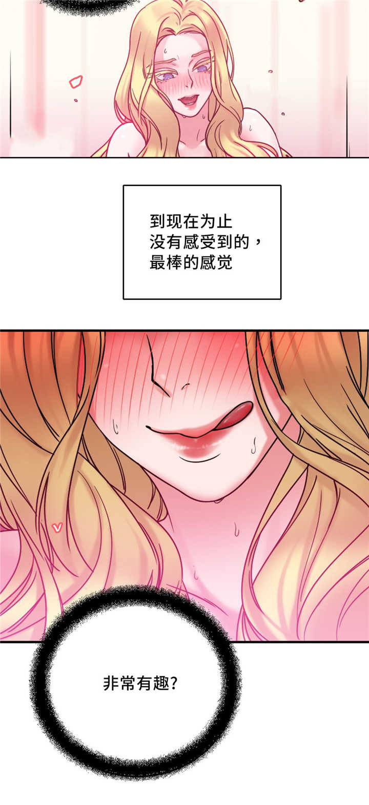 《魔绳》第21话 第4页