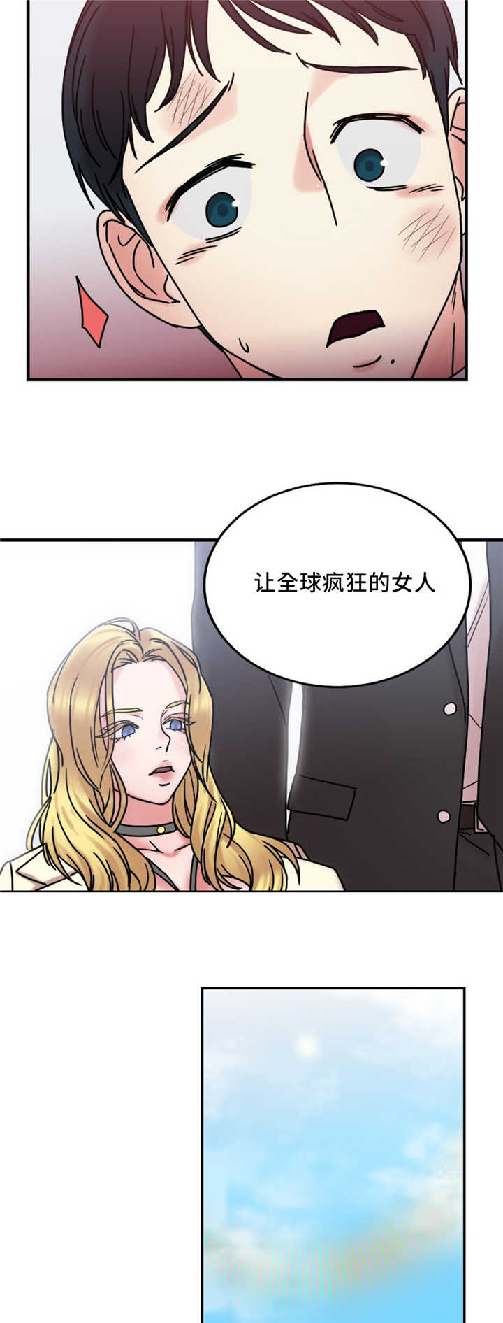 《魔绳》第19话 第13页