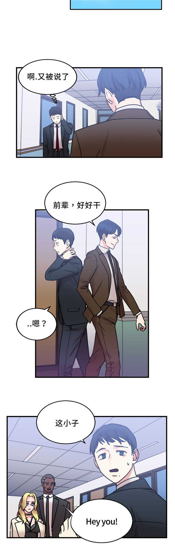 《魔绳》第19话 第14页
