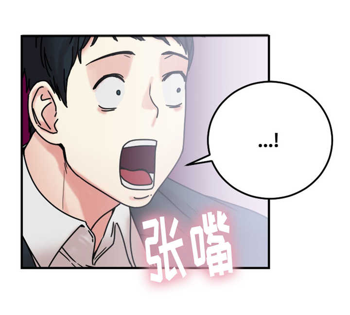 《魔绳》第19话 第1页