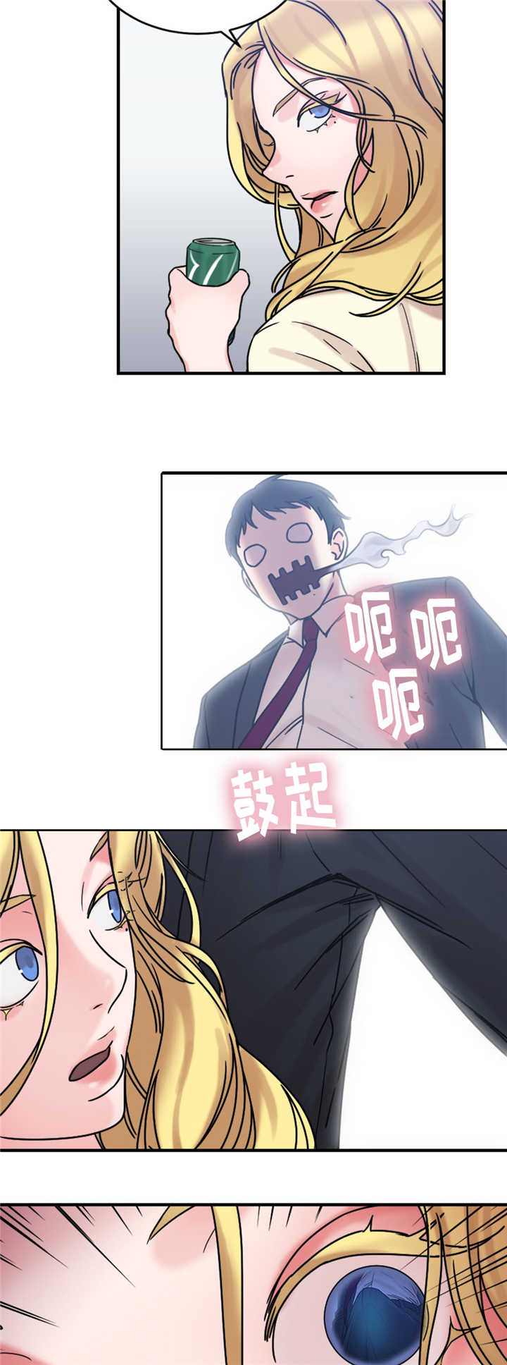 《魔绳》第20话 第11页