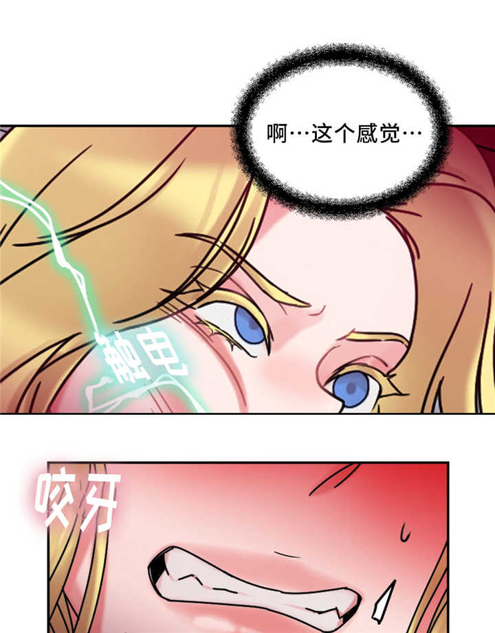 《魔绳》第20话 第13页