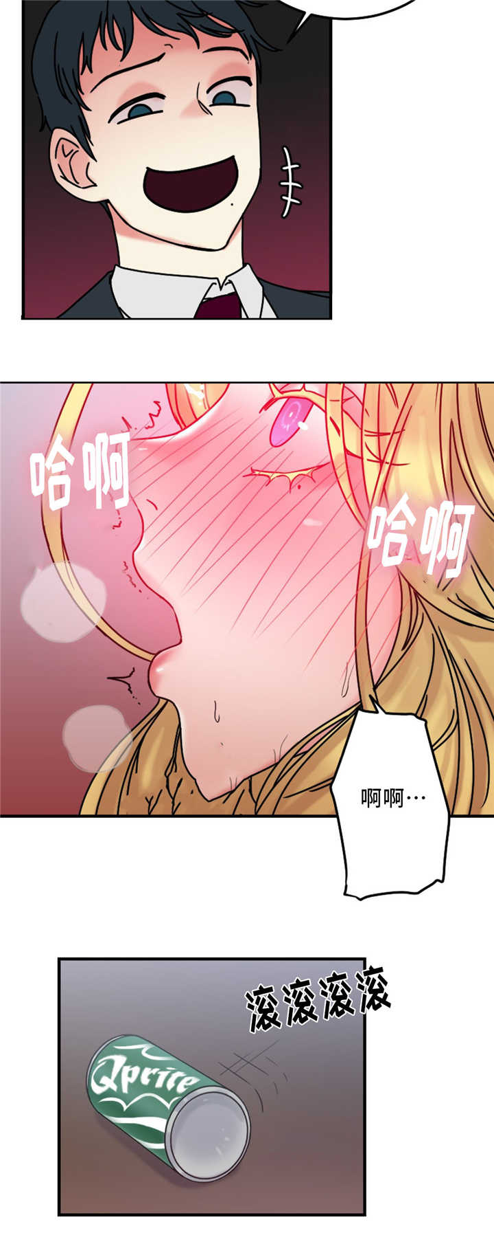 《魔绳》第20话 第16页
