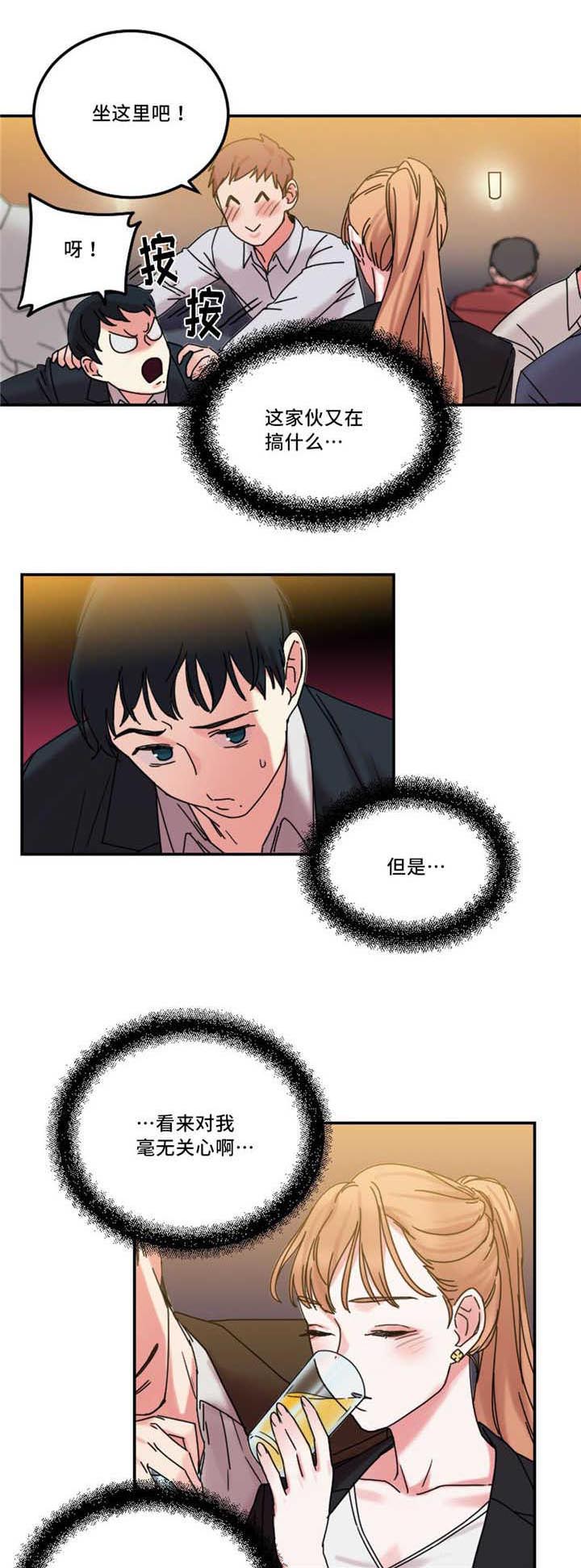《魔绳》第24话 第1页