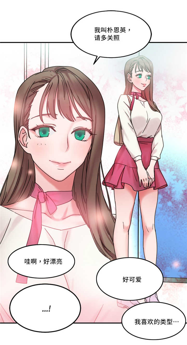 《魔绳》第23话 第10页