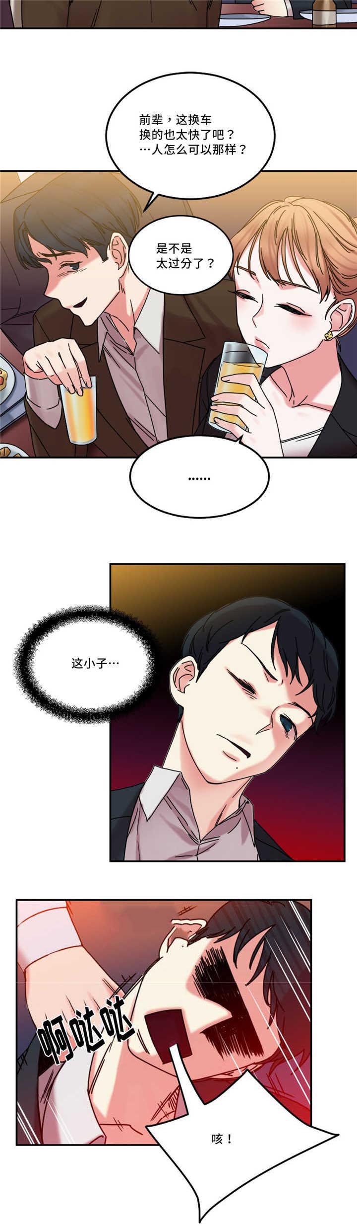 《魔绳》第23话 第15页