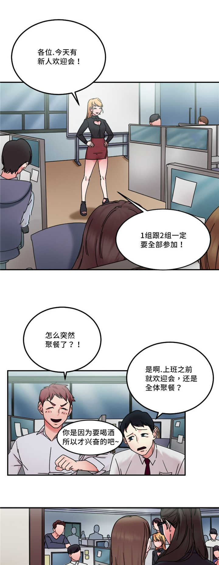 《魔绳》第23话 第8页