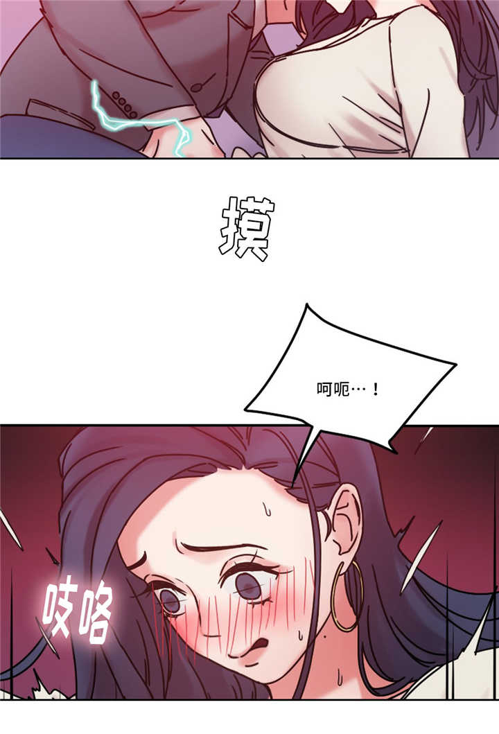 《魔绳》第22话 第9页