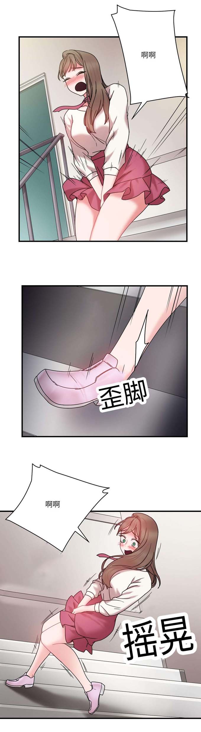 《魔绳》第26话 第16页