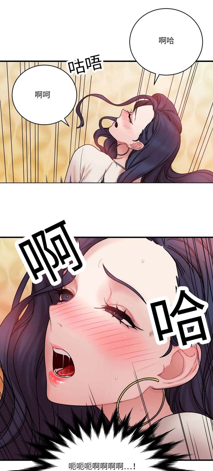《魔绳》第26话 第1页