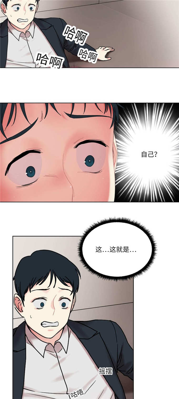 《魔绳》第27话 第13页