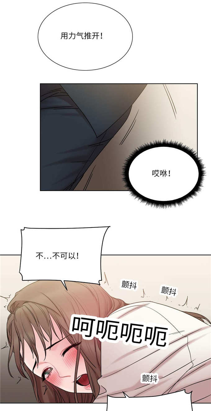 《魔绳》第27话 第18页