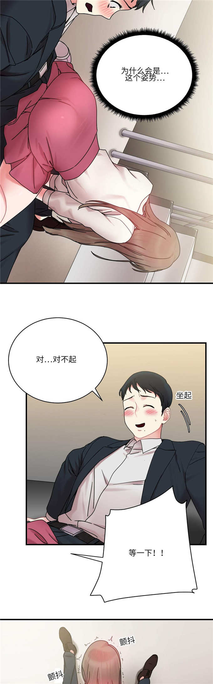 《魔绳》第27话 第4页