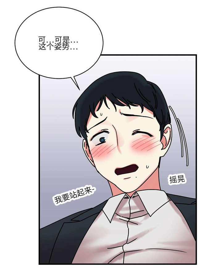 《魔绳》第27话 第6页
