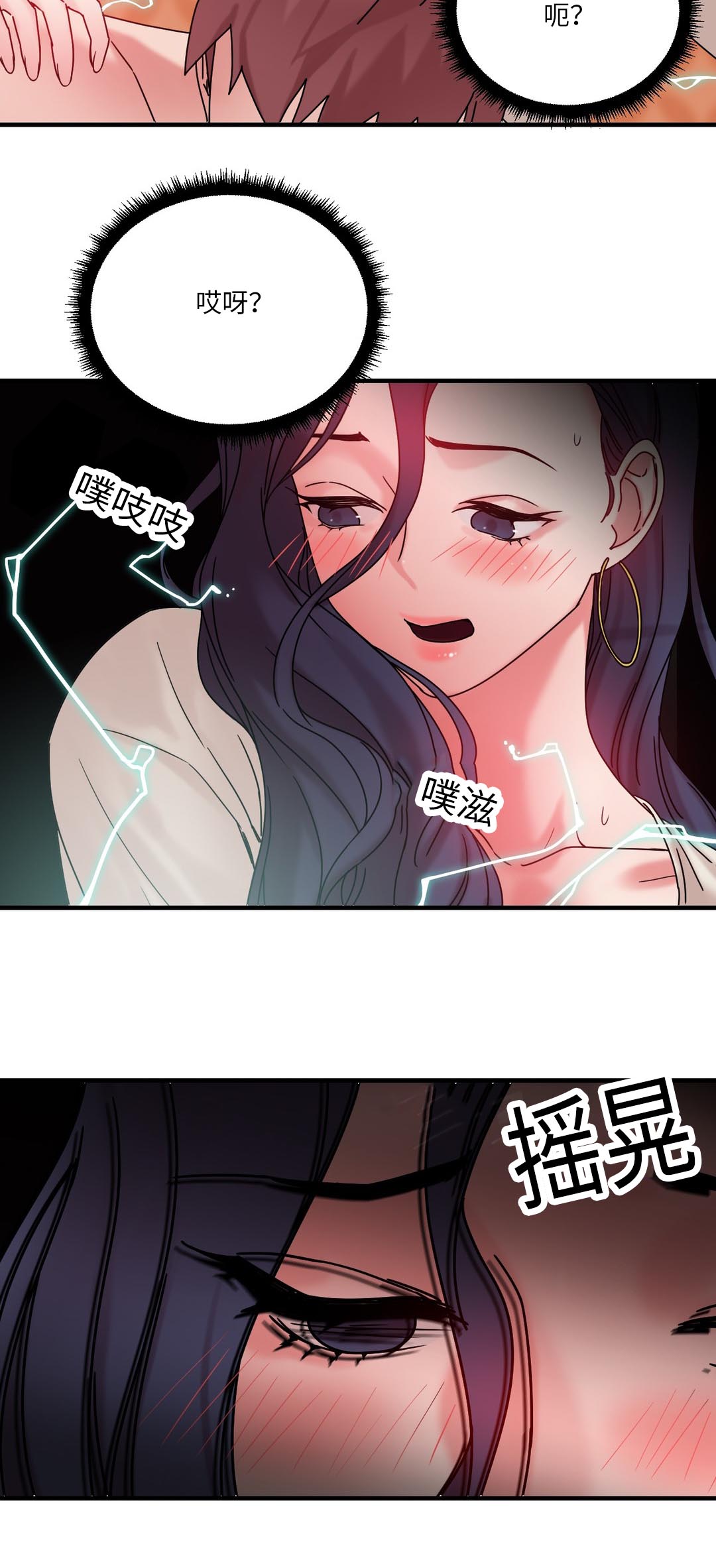 《魔绳》第25话 第10页