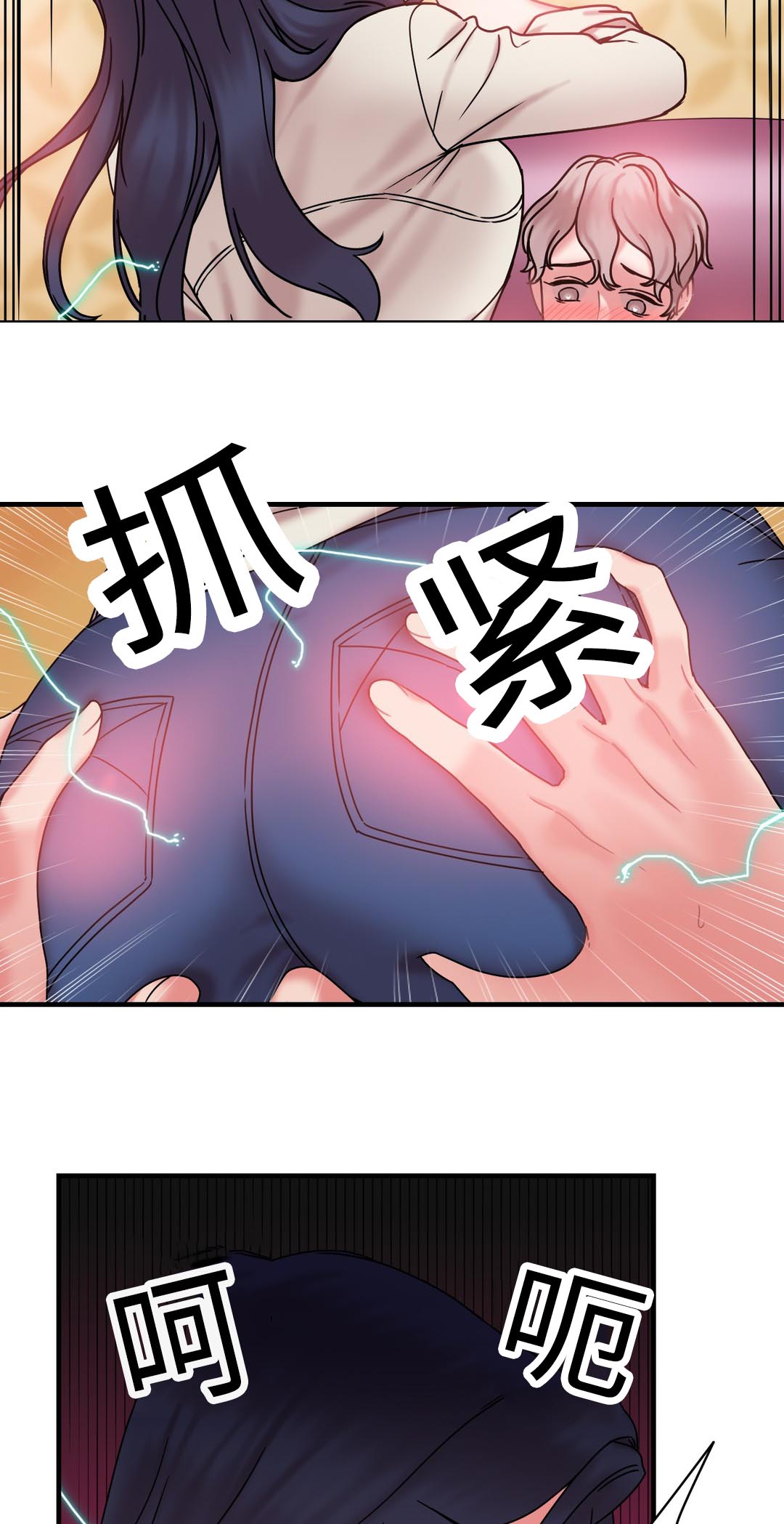 《魔绳》第25话 第13页