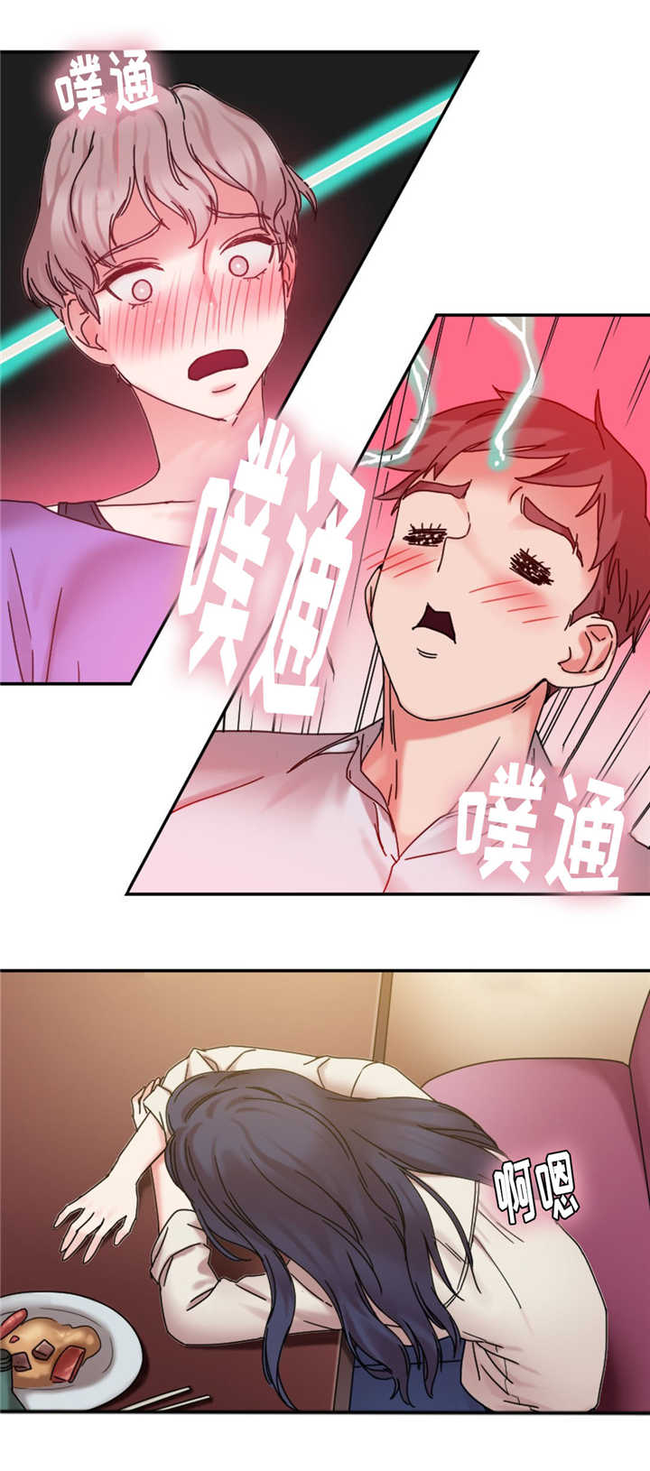 《魔绳》第25话 第5页