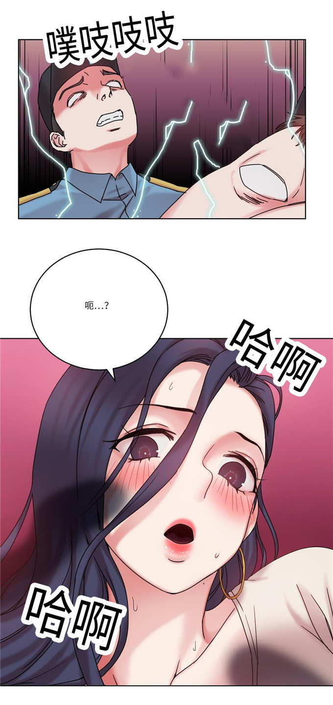 《魔绳》第29话 第14页