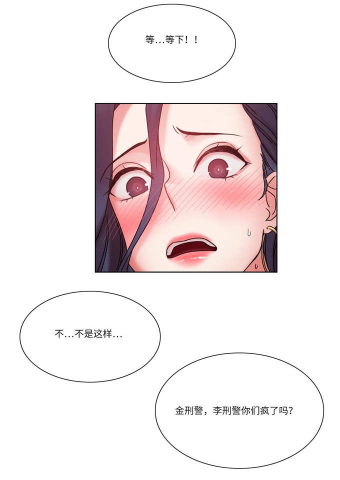 《魔绳》第29话 第15页