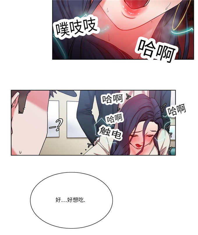 《魔绳》第29话 第6页