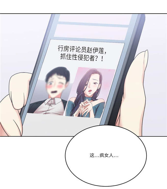 《魔绳》第30话 第10页