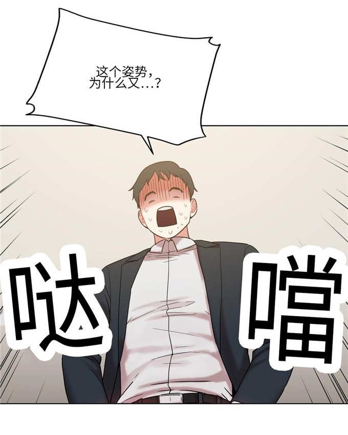 《魔绳》第28话 第1页