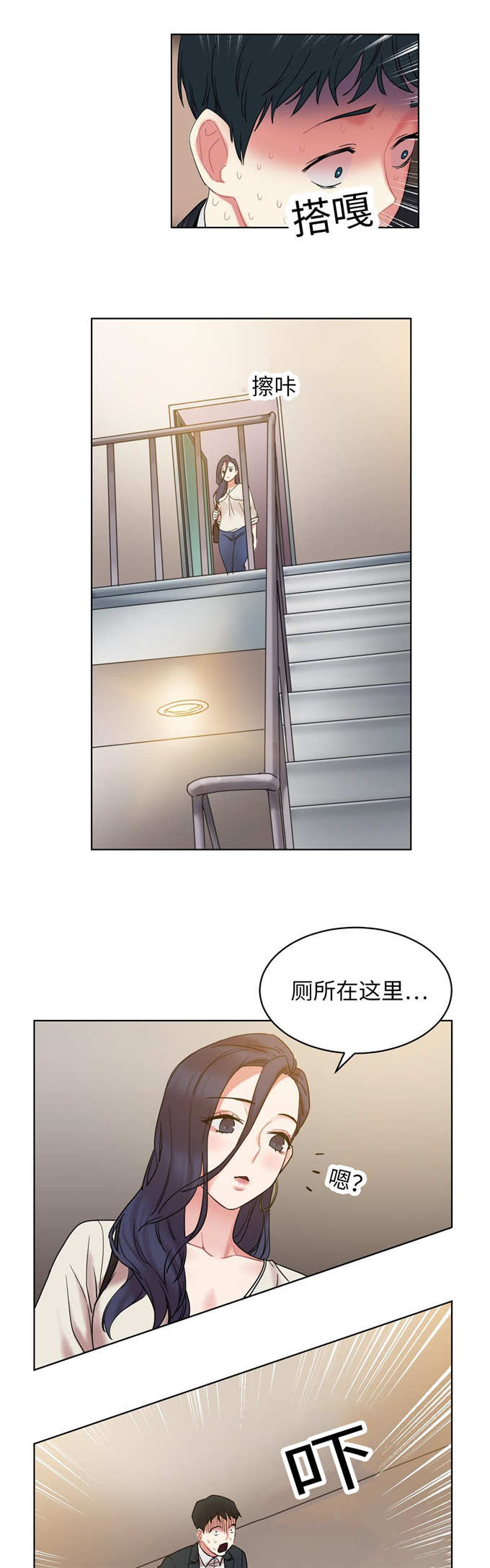 《魔绳》第28话 第2页
