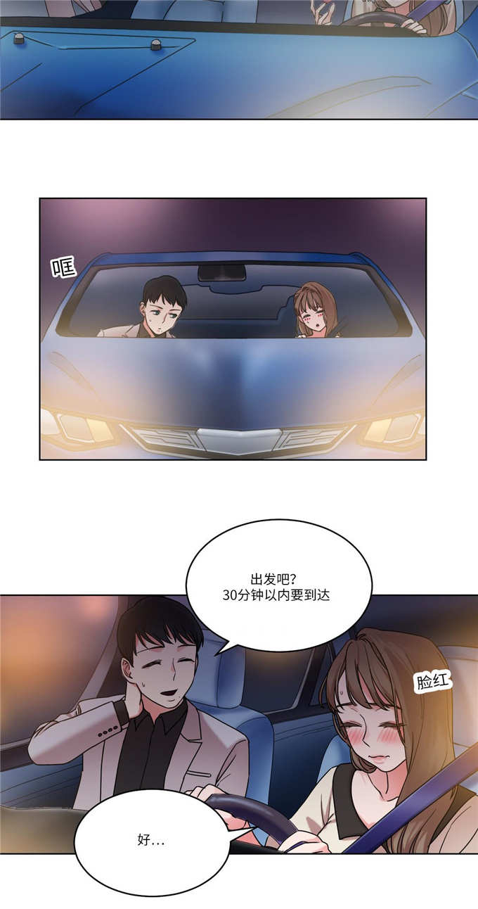 《魔绳》第31话 第11页
