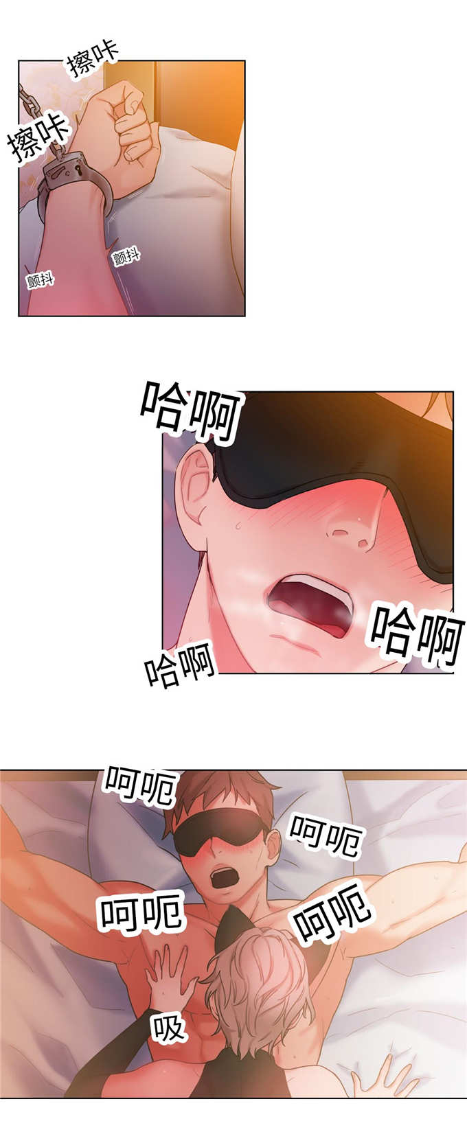 《魔绳》第31话 第1页