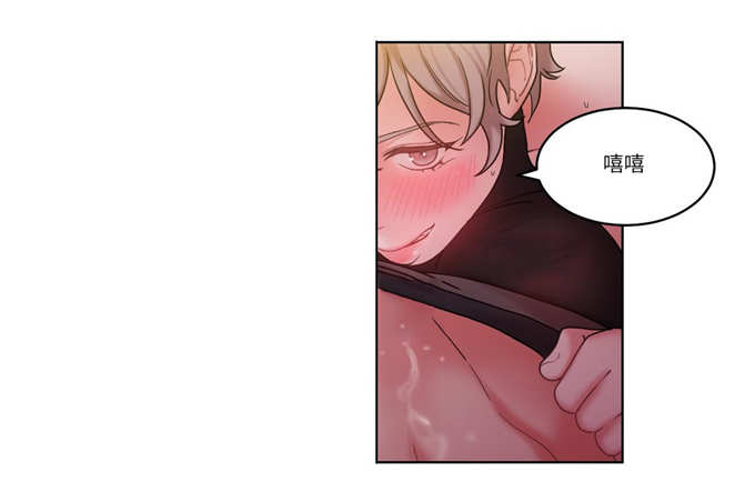 《魔绳》第31话 第2页