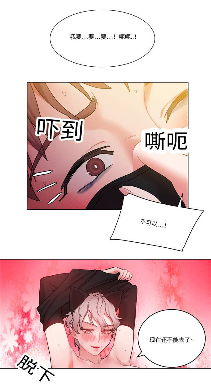 《魔绳》第31话 第4页