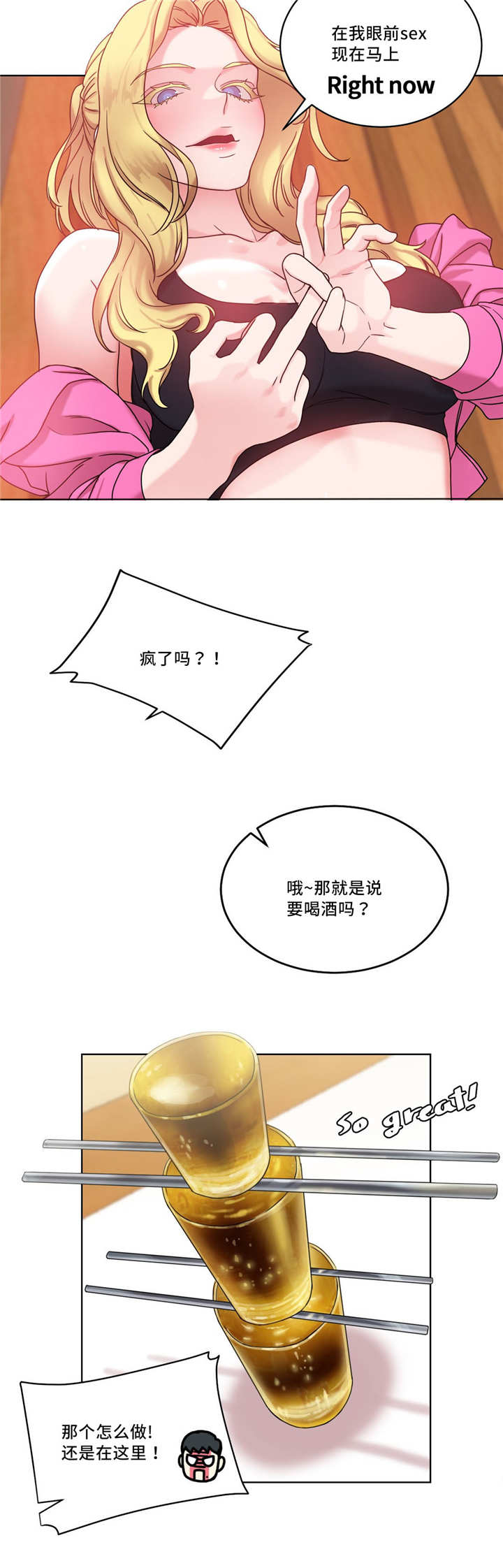 《魔绳》第33话 第7页