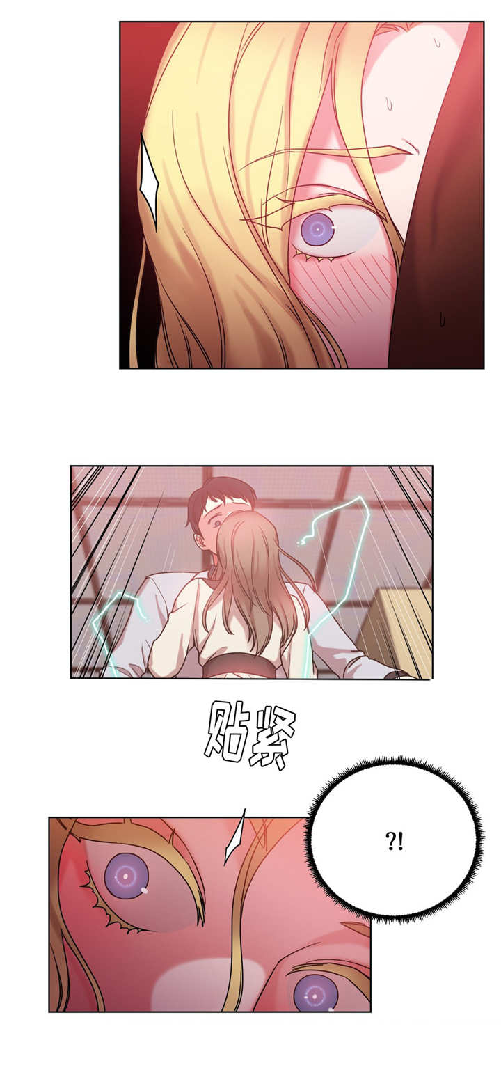 《魔绳》第36话 第7页